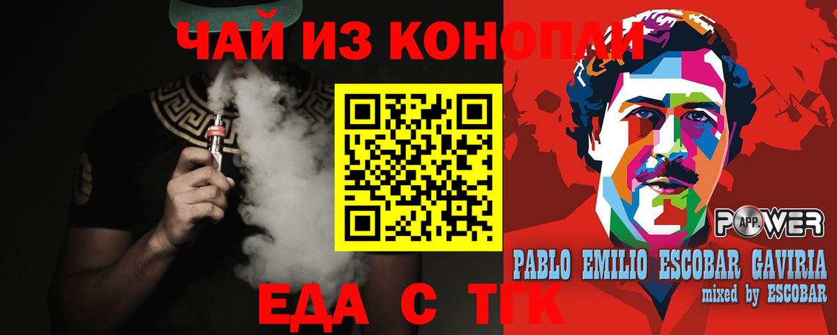 Canna-Cookies марихуана  Вход с VPN  Павлово 