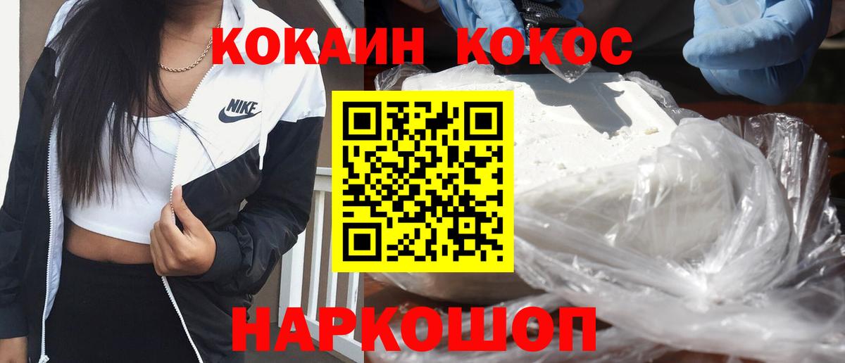 Павлово  КОКАИН VHQ  Вход с VPN  КОКАИН Перу 