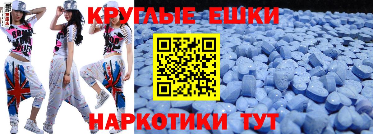 ЭКСТАЗИ 300 mg  Экстази 300 mg  Вход с VPN  Экстази  Павлово 