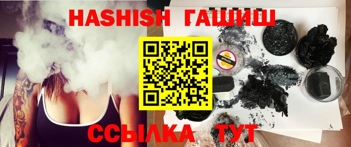 Павлово  ГАШ  Вход с VPN  Гашиш hashish  Гашиш Ice-O-Lator 