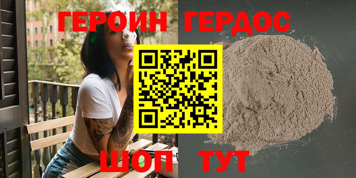 ГЕРОИН Афган  ГЕРОИН  Павлово  Вход с VPN 