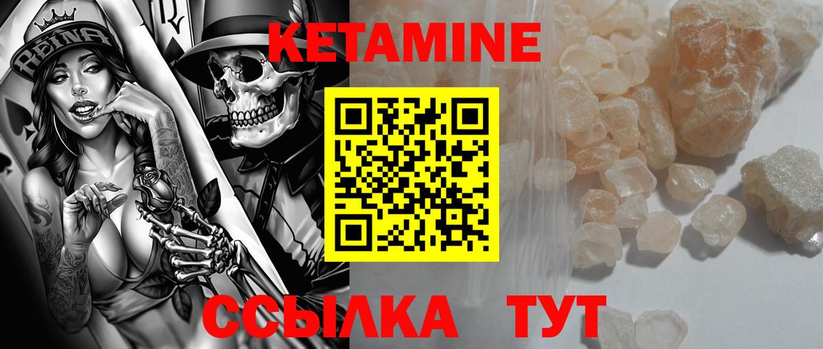 Кетамин VHQ  КЕТАМИН VHQ  Павлово  Вход с VPN 
