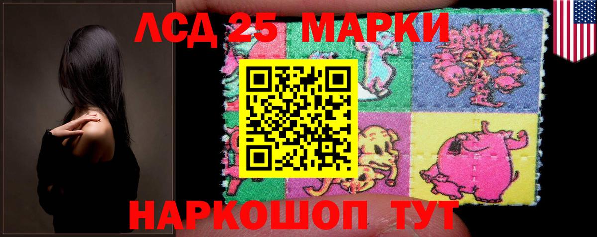 LSD-25 экстази ecstasy Павлово