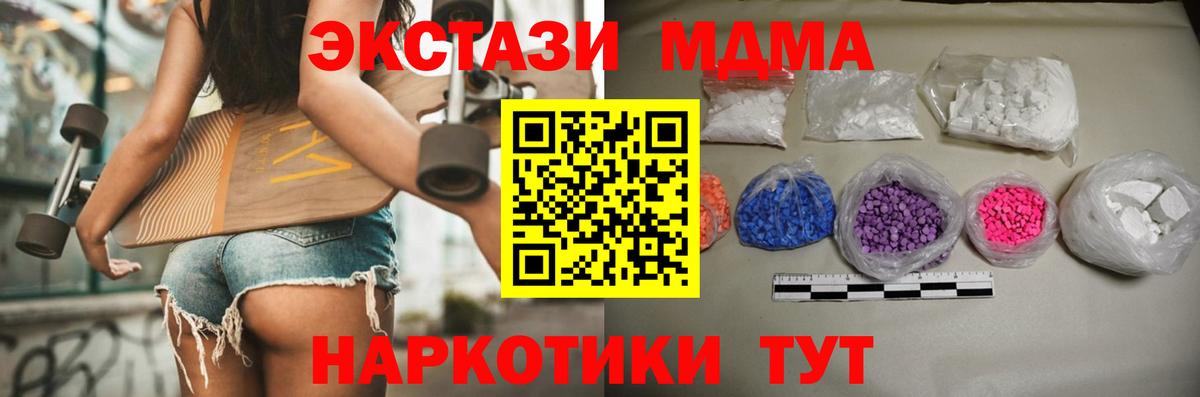MDMA crystal Павлово