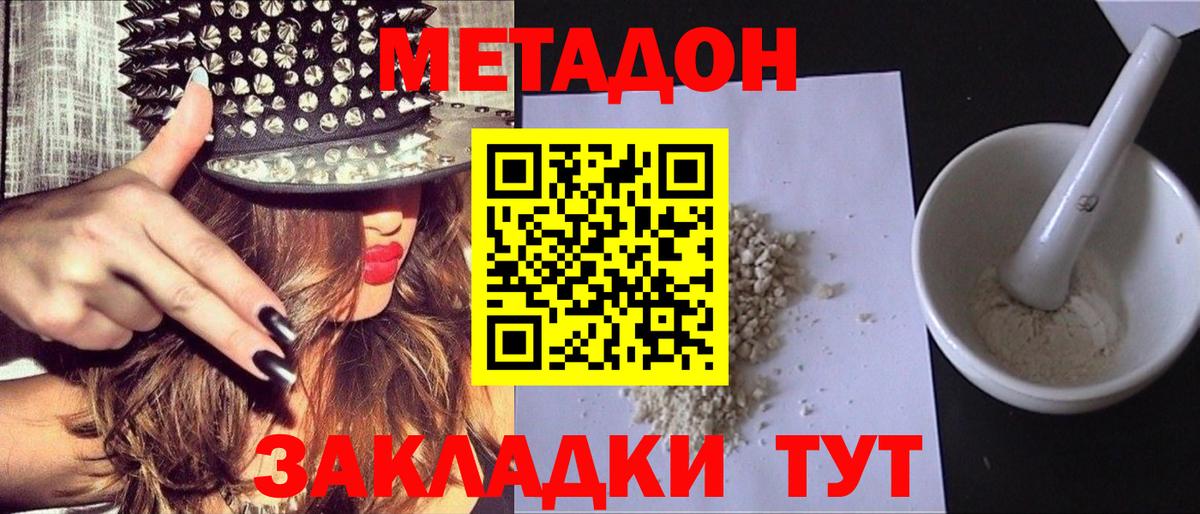 МЕТАДОН мёд  Вход с VPN  дарк нет состав  МЕТАДОН VHQ  Павлово 