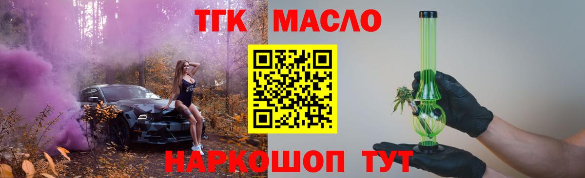 ТГК вейп  Вход с VPN  Павлово 