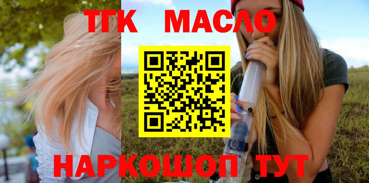 ТГК вейп Павлово