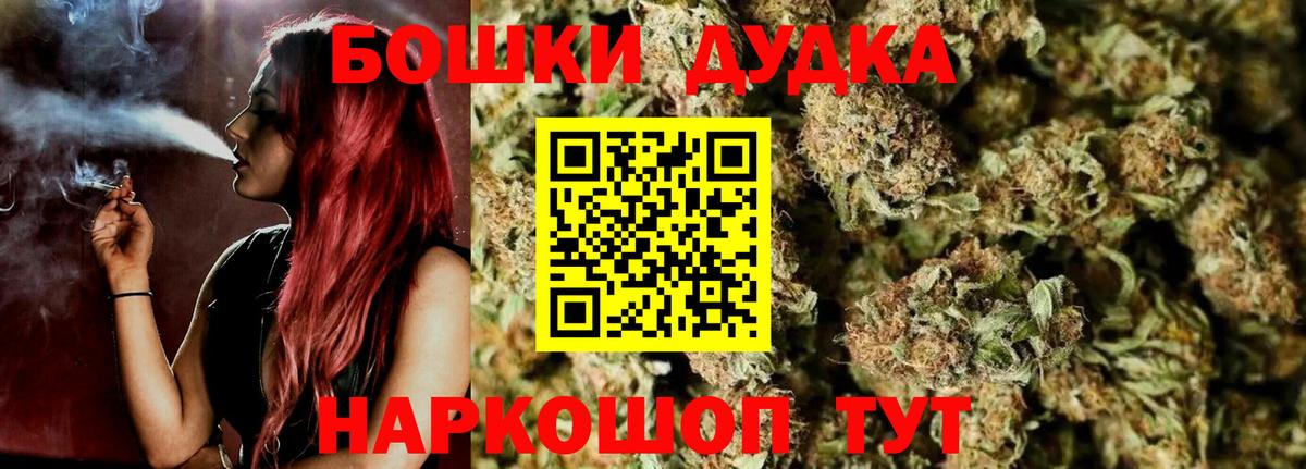 МАРИХУАНА THC 21% Павлово
